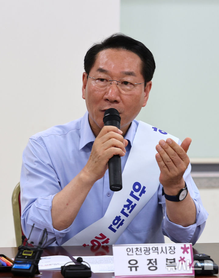 유정복 시장, '도심르네상스' 노후계획도시 정비 비전 공개