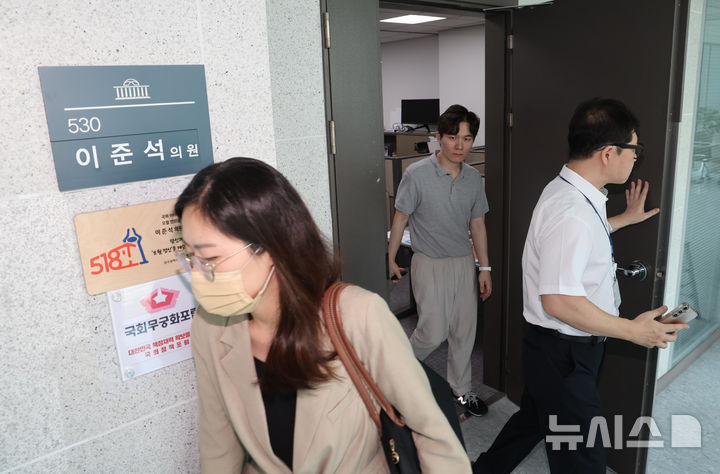 [서울=뉴시스] 김명년 기자 = 30일 오후 서울 여의도 국회 의원회관에서 김건희특검팀(특별검사 민중기)이 이준석 개혁신당 대표에 대한 2차 압수수색을 마치고 의원실에서 나오고 있다. 2025.07.30. kmn@newsis.com