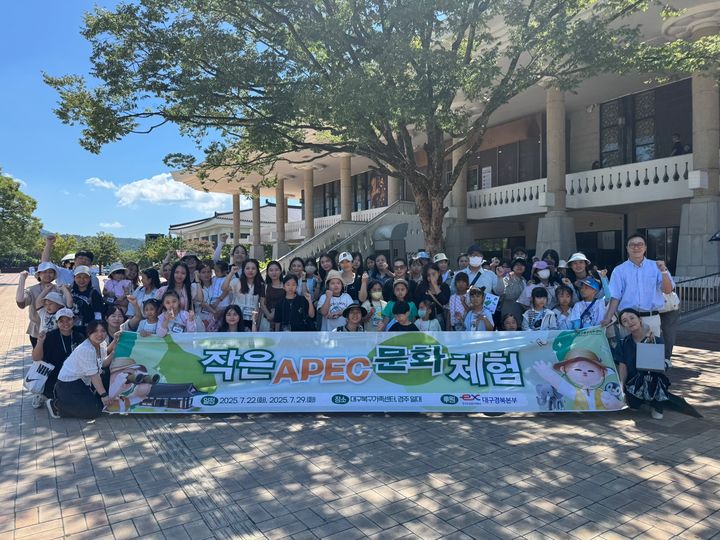 [대구=뉴시스] 다문화가족 경주 문화체험 행사. (사진=한국도로공사 제공) 2025.07.31 photo@newsis.com *재판매 및 DB 금지