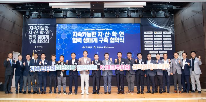 [구미=뉴시스] 금오공대 글로컬대학 본지정 총력 지원. (사진=구미시 제공) 2025.07.31 photo@newsis.com *재판매 및 DB 금지