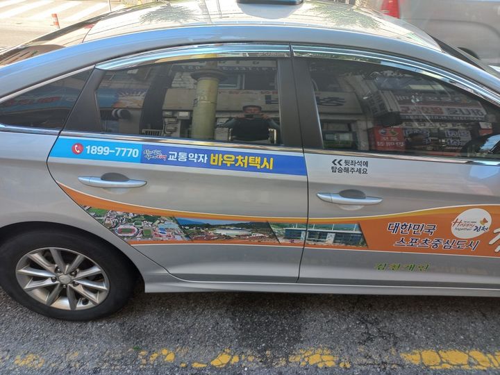 [김천=뉴시스] 교통약자 바우처 택시. (사진=김천시 제공) 2025.07.31 photo@newsis.com *재판매 및 DB 금지