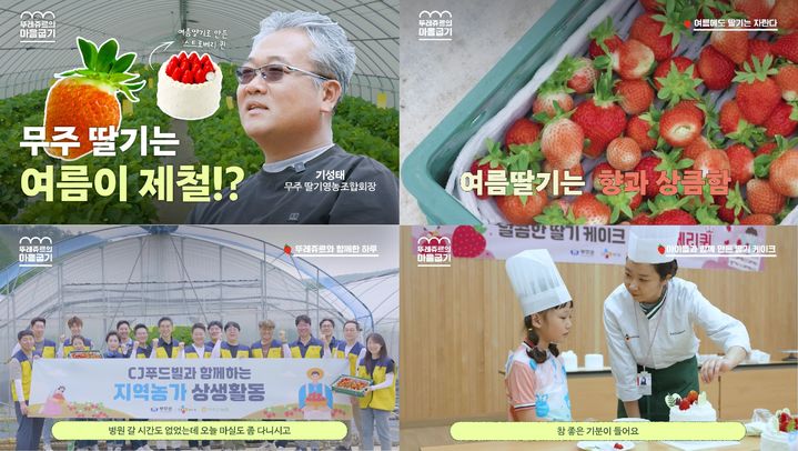 [서울=뉴시스] CJ푸드빌, '뚜레쥬르 마음굽기' 캠페인 전개.(사진=CJ푸드빌 제공) *재판매 및 DB 금지