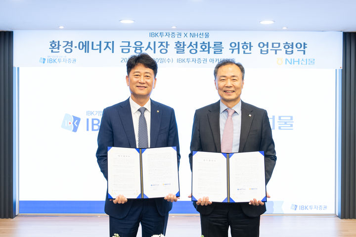 30일 서울 여의도 IBK투자증권 본사에서 (왼쪽)이수석 NH선물 부사장과 (오른쪽)박태동 IBK투자증권 S&T부문장이 업무협약 체결 기념촬영을 하고 있다. (사진=IBK투자증권) *재판매 및 DB 금지