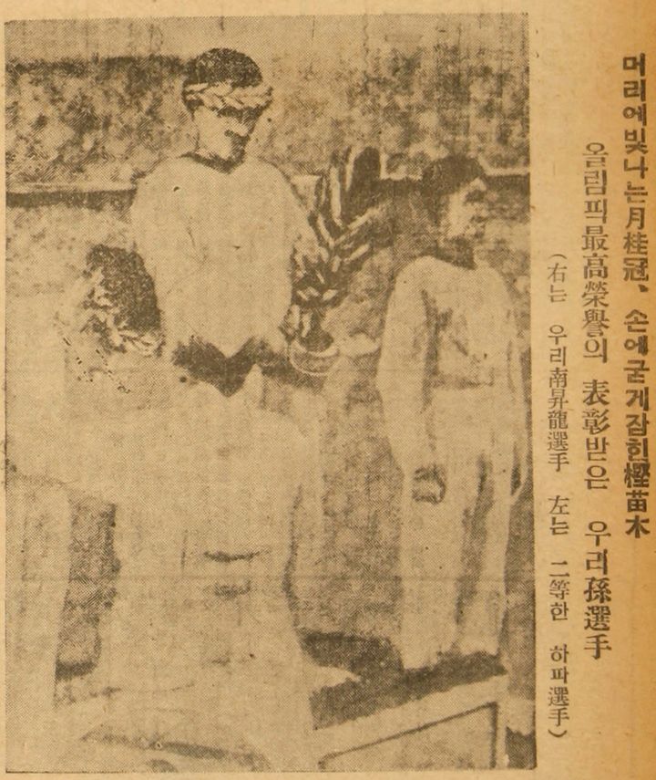 [서울=뉴시스] 1936년 8월 13일 일장기를 삭제하고 베를린 올림픽 남자마라톤 손기정 선수 금메달을 보도한 조선중앙일보. (사진=국가보훈부 제공) 2025.07.31. photo@newsis.com *재판매 및 DB 금지