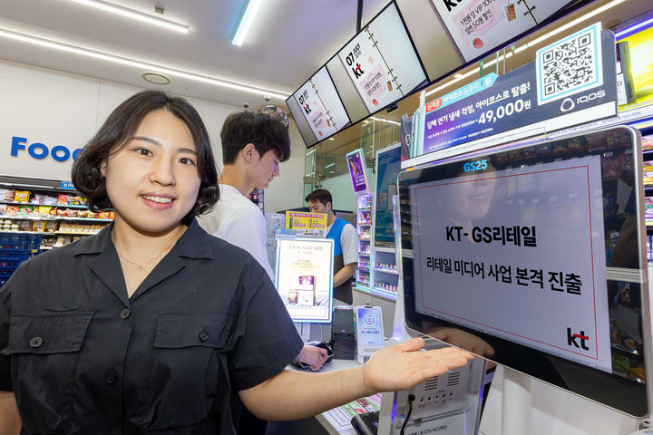 [서울=뉴시스] KT가 GS리테일의 수도권 주요 매장 약 1000곳에 인스토어 미디어 광고 상품 ‘탑뷰(Top View)’를 구축했다. (사진=KT 제공) *재판매 및 DB 금지