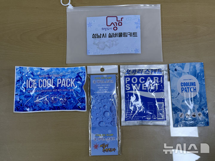 [성남=뉴시스] 성남시가 폭염 취약계층 독거노인 등 5500명에게 지원하는 '쿨링 키트' (사진=성남시 제공) 2025.07.31.photo@newsis.com