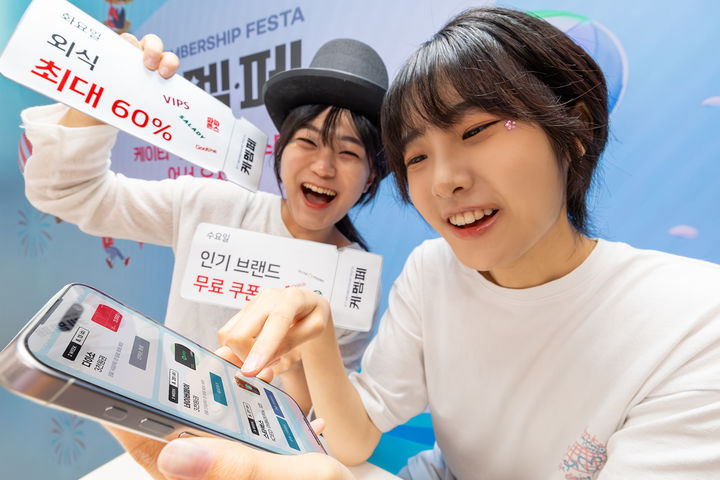 [서울=뉴시스] KT가 멤버십 이용 기간이나 등급 제한 없이 전 가입자에게 혜택을 주는 '케이티 멤버십 페스타(케멤페)'를 9월 30일까지 운영한다. (사진=KT 제공) *재판매 및 DB 금지