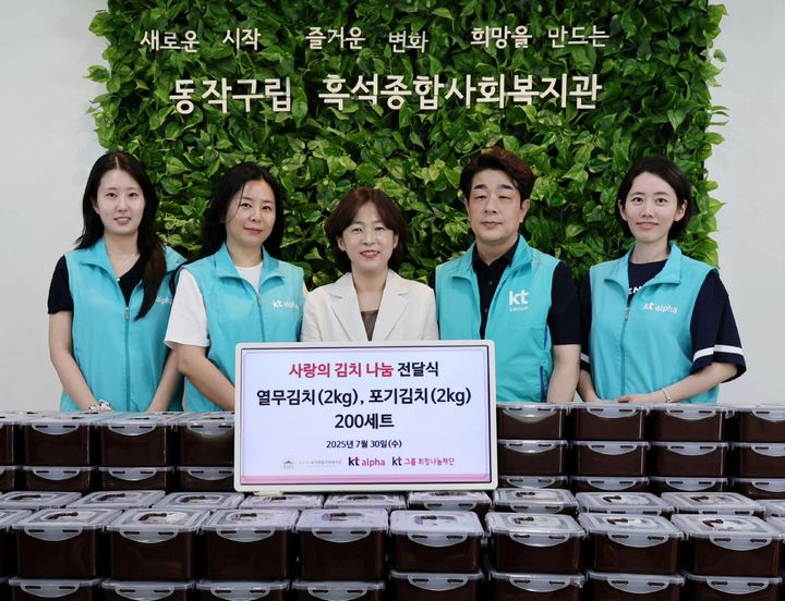 [서울=뉴시스] KT알파는 서울 동작구 내 배려 계층이 건강한 여름을 보낼 수 있도록 돕기 위해 사랑의 김치 나눔 행사를 진행했다고 31일 밝혔다.(사진=KT알파 제공) *재판매 및 DB 금지