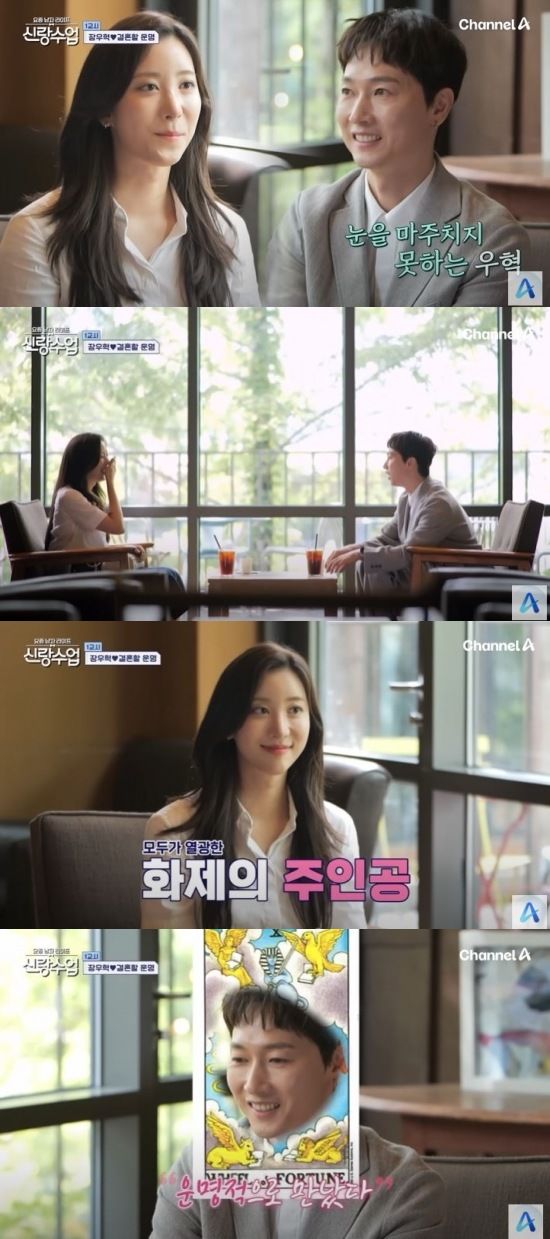 [서울=뉴시스] 그룹 H.O.T 출신 가수 장우혁이 지난 30일 방송한 채널A 예능 프로그램 '요즘 남자 라이프-신랑수업'에서 배우 이다혜가 주선한 소개팅에 참석했다. (사진=채널A '요즘 남자 라이프-신랑수업' 캡처) 2025.07.31. photo@newsis.com *재판매 및 DB 금지