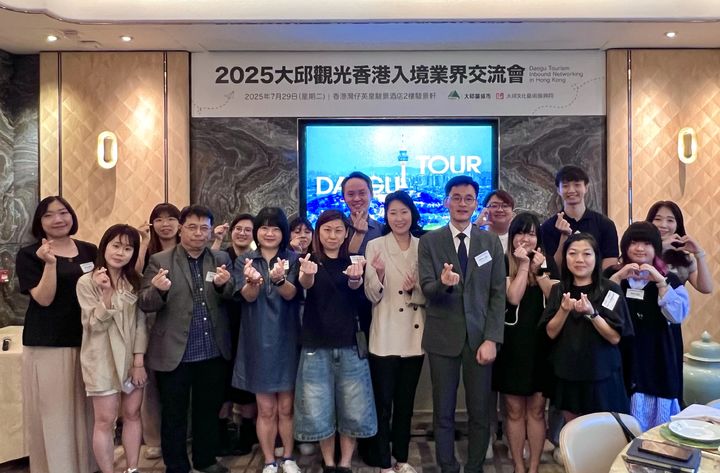 [대구=뉴시스]홍콩 현지에서 개최된 대구 인바운드 네트워킹 교류회(사진=대구문화예술진흥원 제공) photo@newsis.com *재판매 및 DB 금지