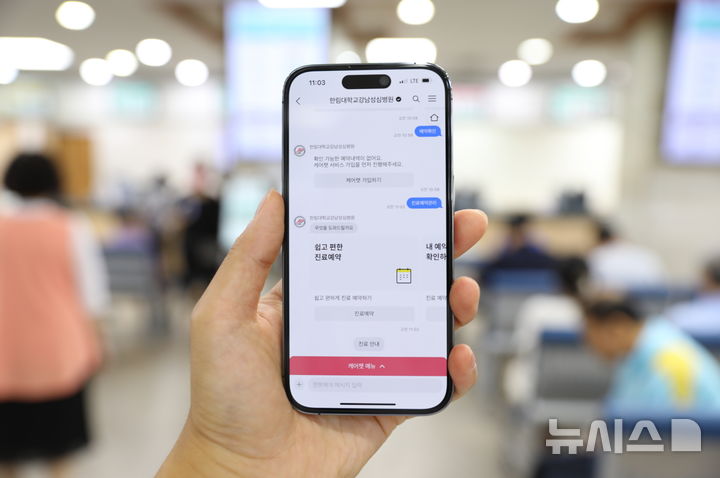 [서울=뉴시스] 보호자가 한림대강남성심병원 케어챗 사용하는 모습. (사진= 한림대강남성심병원 제공)