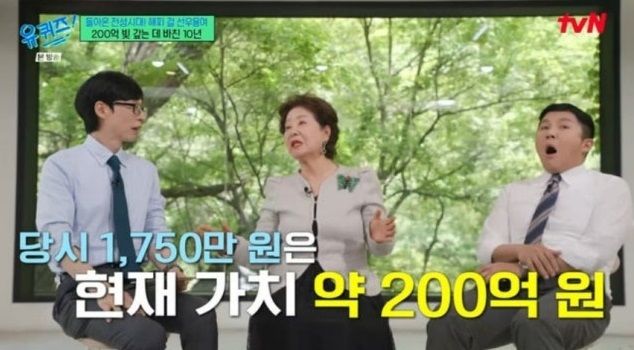 [서울=뉴시스] 선우용여는 지난 5월 방송된 tvN 예능 '유 퀴즈 온 더 블럭'에 출연해 결혼식 당일 겪은 일화를 밝혔다. (사진=tvN 예능 '유 퀴즈 온 더 블럭' 캡처) 2025.07.31. photo@newsis.com *재판매 및 DB 금지