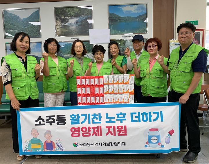 [양산=뉴시스] 소주동 지역사회보장협의체가 관내 저소득층 85세 이상 어르신을 대상으로 영양제를 지원사업을 추진한다. (사진=양산시 제공) 2025.07.31. photo@newsis.com&nbsp; *재판매 및 DB 금지