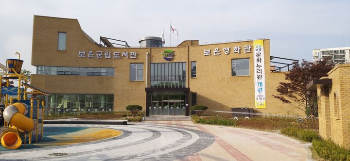 보은영화관이 있는 결초보은 문화누리관(사진=보은군 제공) *재판매 및 DB 금지