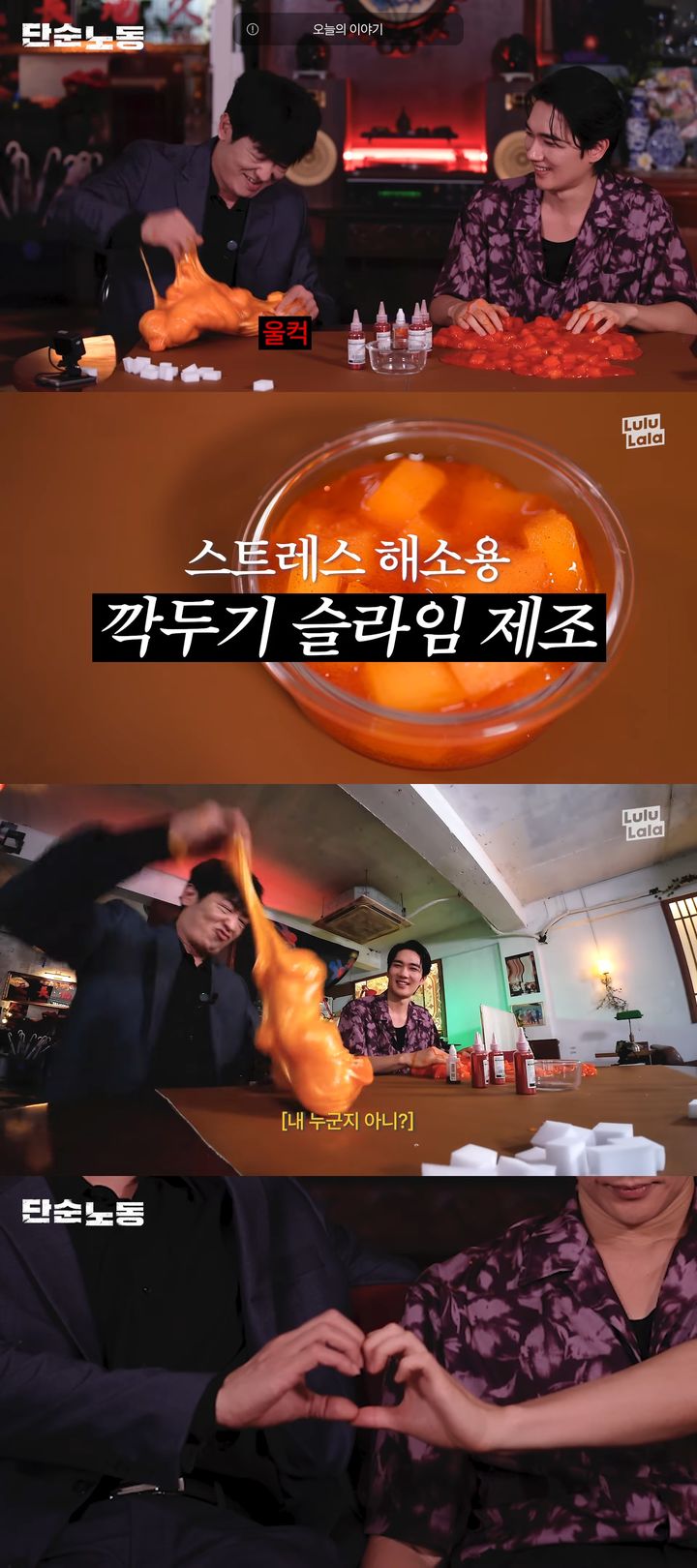 [서울=뉴시스] 허성태가 엄태구와 재회했다. (사진=유튜브 '워크맨' 캡처) 2025.07.17. photo@newsis.com *재판매 및 DB 금지