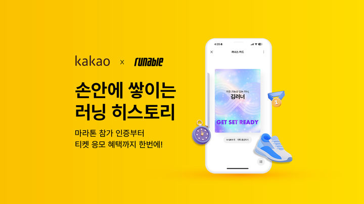 카카오는 러너(Runner)들을 위한 신규 톡디지털카드인 '러너스 카드'를 출시했다.(사진=카카오 제공) *재판매 및 DB 금지