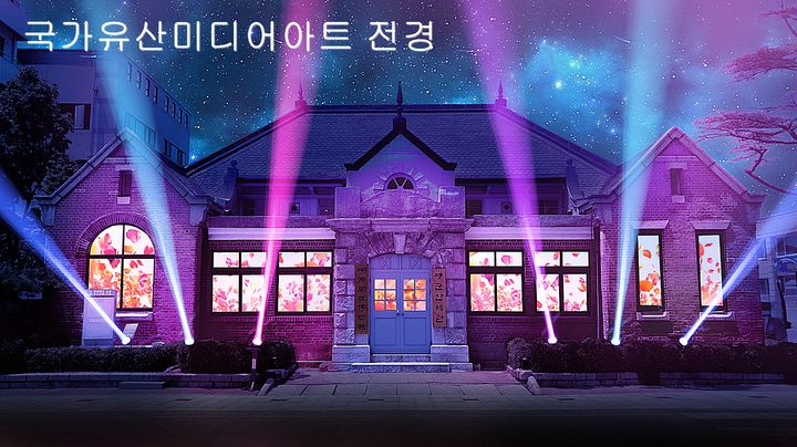 전북야행명소 10선, 군산 미디어아트·은파호수공원 선정