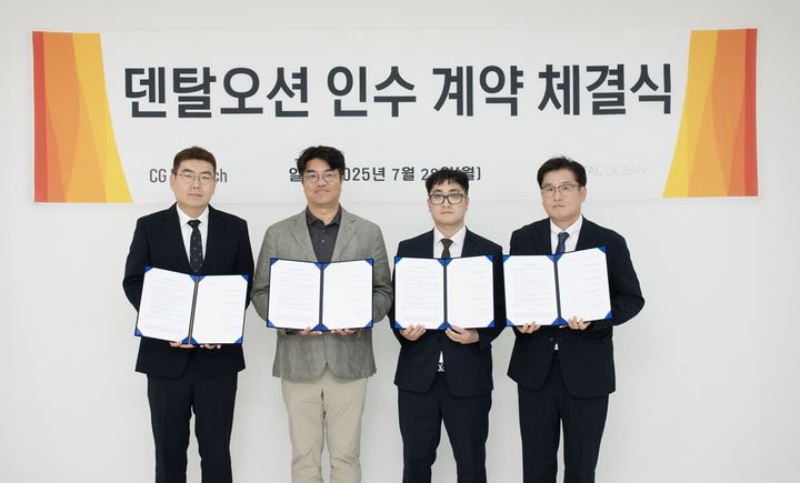 [서울=뉴시스] 시지메드텍이 치과 부품 전문기업 덴탈오션과 인수 계약 체결식을 진행하고 있다. (왼쪽부터) 정근수 덴탈오션 대표, 유현승 시지메드텍 대표, 전용환 덴탈오션 대표, 성인구 덴탈오션 이사. (사진=시즈메드텍 제공) 2025.07.31. photo@newsis.com *재판매 및 DB 금지