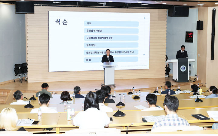 [공주=뉴시스] 국립공주대 '글로컬대학 본지정 실행계획서 설명회'에서 이야기를 하는 임경호 총장. (사진=국립공주대 제공) *재판매 및 DB 금지