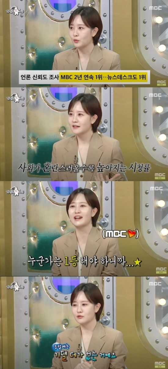 [서울=뉴시스] 'MBC 뉴스데스크'를 진행 중인 김수지 아나운서가 지난 30일 방송한 MBC TV 예능 프로그램 '라디오스타'에 출연해 뉴스 진행에 대한 이야기를 했다. (사진=MBC '라디오스타' 캡처) 2025.07.31. photo@newsis.com *재판매 및 DB 금지