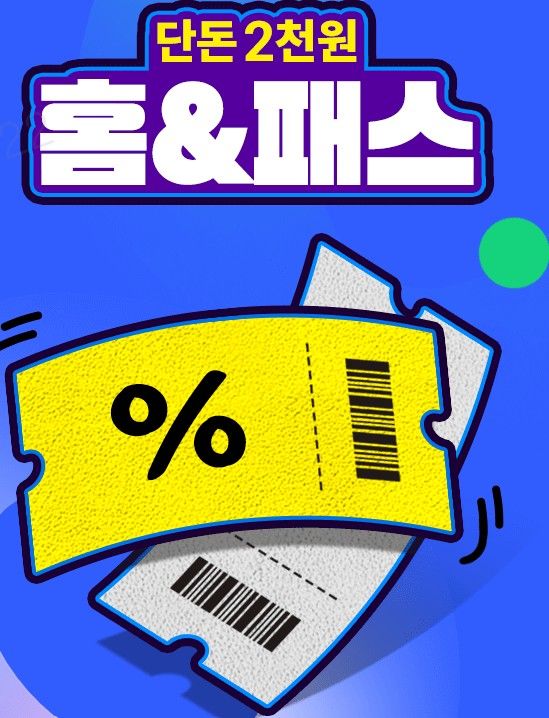 [서울=뉴시스] 홈앤쇼핑의 8월 프로모션. (사진=홈앤쇼핑 제공) 2025.07.31. photo@newsis.com *재판매 및 DB 금지