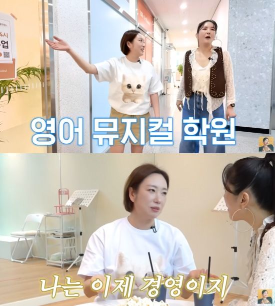 [서울=뉴시스] 개그우먼 정경미가 영어 뮤지컬 학원을 열고 새로운 도전에 나섰다. (사진=유튜브 채널 'A급 장영란' 캡처) 2025.07.31. photo@newsis.com *재판매 및 DB 금지