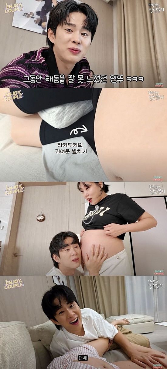 [서울=뉴시스] 유튜버 '엔조이커플' 손민수가 아내 임라라가 임신한 쌍둥이 태동을 느끼고 감격했다. (사진=유튜브 채널 '엔조이커플' 캡처) 2025.07.31. photo@newsis.com *재판매 및 DB 금지