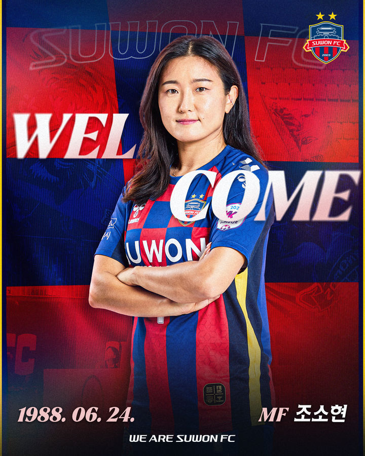 [서울=뉴시스] 여자축구 WK리그 수원FC 위민의 조소현. (사진=수원FC 위민 제공) *재판매 및 DB 금지