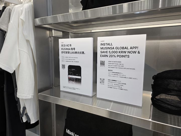 [서울=뉴시스] 이주혜 기자 = 31일 서울 서초구 '무신사 스토어 강남' 매장에 외국인 고객 대상 안내문이 마련돼 있다. 2025.07.31. winjh@newsis.com *재판매 및 DB 금지