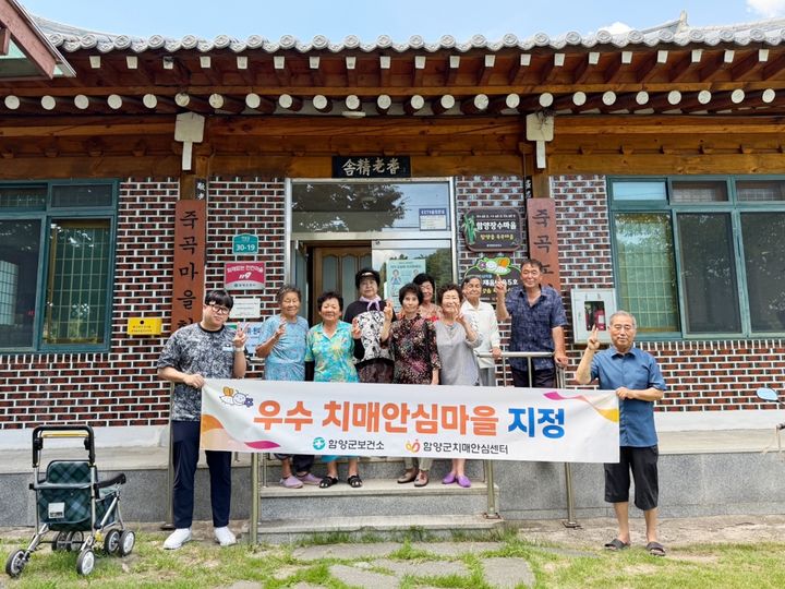 [함양=뉴시스] 함양 죽곡마을 (사진=함양군 제공) 2025. 07. 31. photo@newsis.com *재판매 및 DB 금지