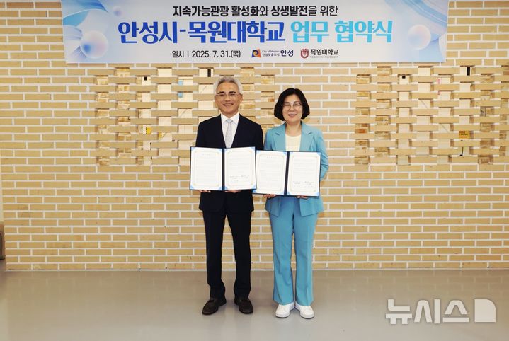 [안성=뉴시스] 김보라 시장이 목원대학교와 업무협약을 체결한 뒤 기념사진을 찍고 있다. (사진=안성시 제공) 2025.07.31.photo@newsis.com 