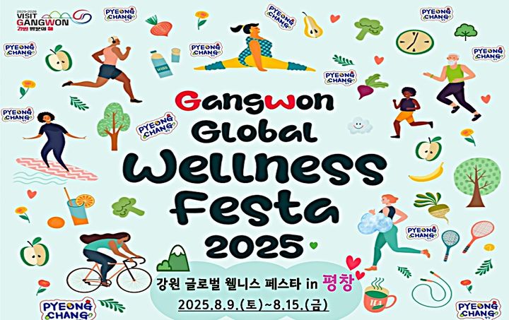 웰니스 페스타 in 평창 포스터. *재판매 및 DB 금지