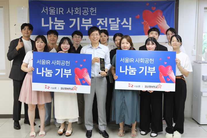 지난 30일 서울 영등포구에 위치한 '별의친구들'에서 기부식 기념 촬영을 하고 있는 서울IR네트워크 한현석 대표(앞줄 왼쪽에서 세 번째)와 서울IR네트워크 임직원 및 '별의친구들' 임직원들. (사진=서울IR네트워크 제공) *재판매 및 DB 금지