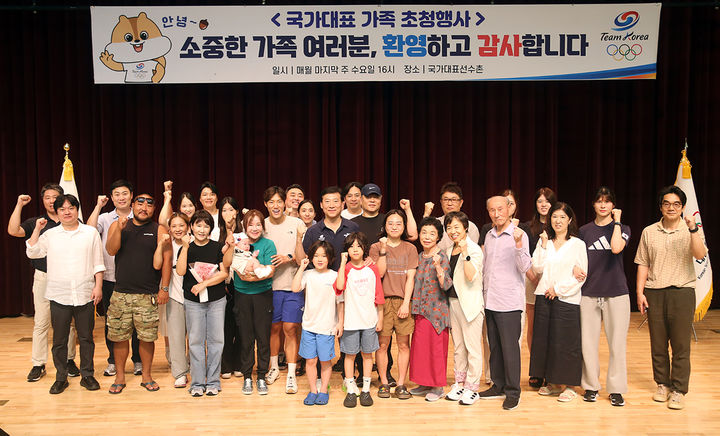 30일 충북 진천 국가대표선수촌에서 열린 국가대표 가족 초청행사. 2025.07.30. (사진=대한체육회 제공) *재판매 및 DB 금지