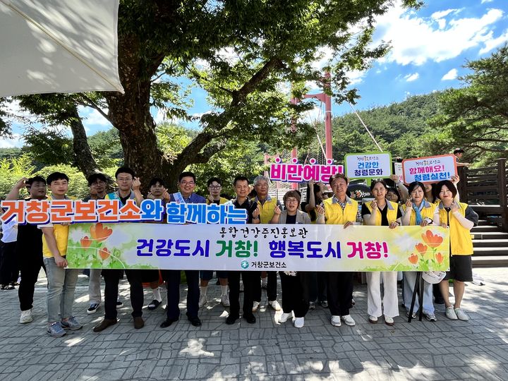 [거창=뉴시스] 거창군보건소 건강증진사업 통합 캠페인 진행 (사진=거창군 제공) 2025. 07. 31. photo@newsis.com&nbsp; *재판매 및 DB 금지