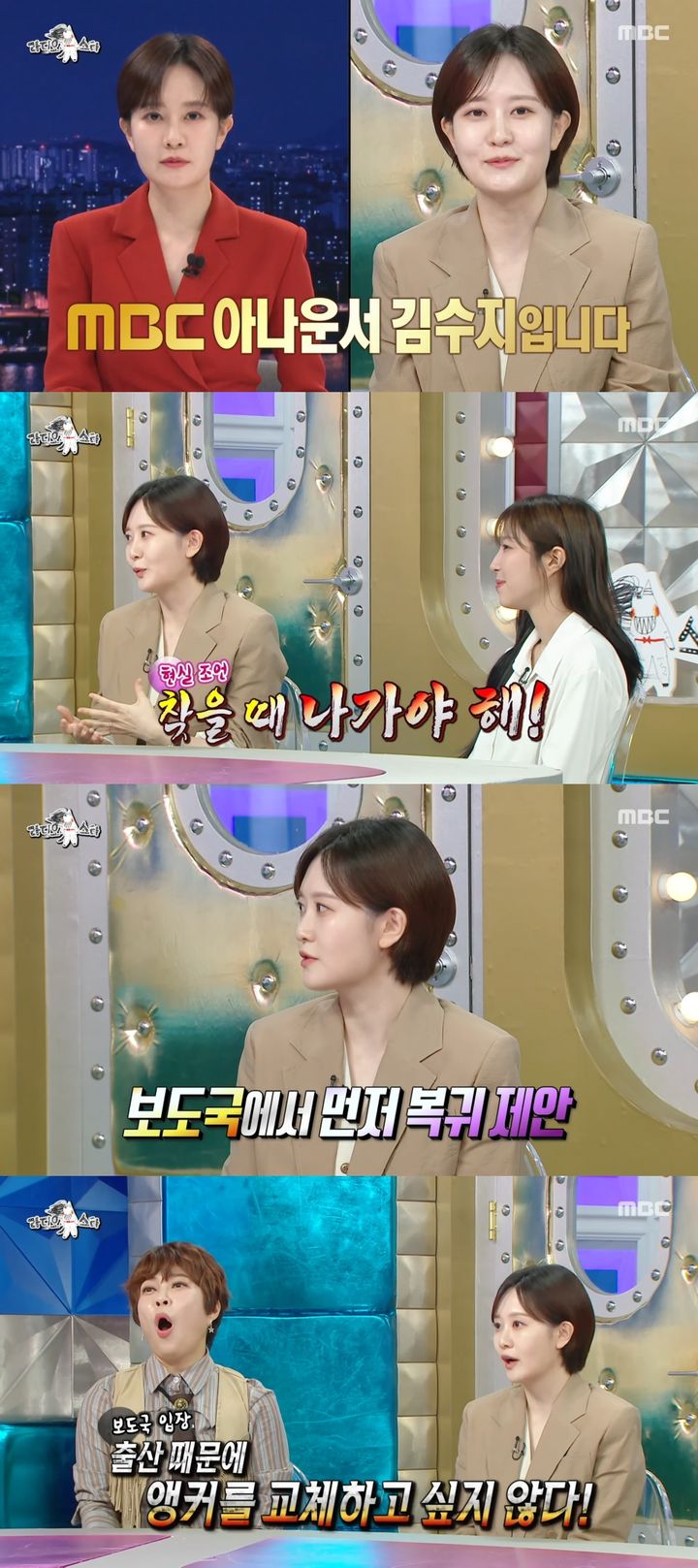 [서울=뉴시스] MBC 아나운서 김수지가 예능 출연을 고민했다고 털어놨다. (사진 = 유튜브 'MBCentertainment' 캡처) 2025.07.31. photo@newsis.com *재판매 및 DB 금지