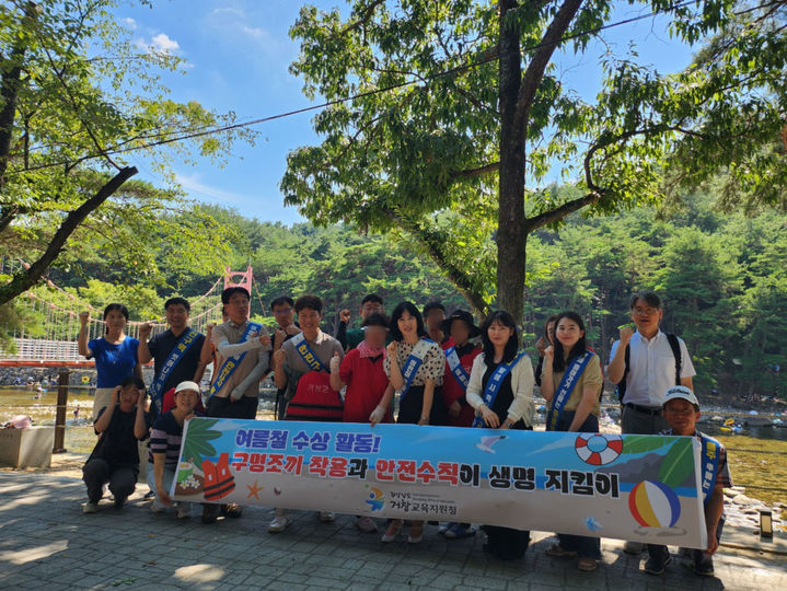 [거창=뉴시스] 거창교육지원청, 여름철 수상안전 캠페인 (사진=거창군 제공) 2025. 07. 31. photo@newsis.com *재판매 및 DB 금지
