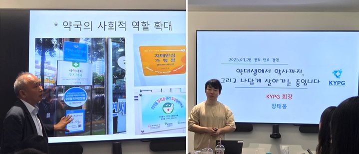 [서울=뉴시스] 한국존슨앤드존슨판매 유한회사(켄뷰)가 '2025 약대생 앰버서더'를 대상으로 산업의 이해도를 증진하기 위해 인천시약사회장 조상일 약사(좌), 젊은약사회(KYPG) 대표 장태웅 약사 (우)를 포함한 16명의 전문가를 초빙해 릴레이 멘토링을 진행하고 있다. (사진=켄뷰 제공) 2025.08.02. photo@newsis.com *재판매 및 DB 금지