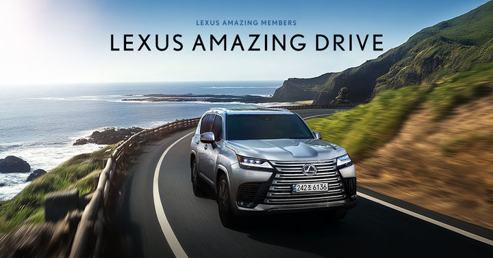 렉서스, 제주 시승 개편…'어메이징 3박4일' 체험 제공