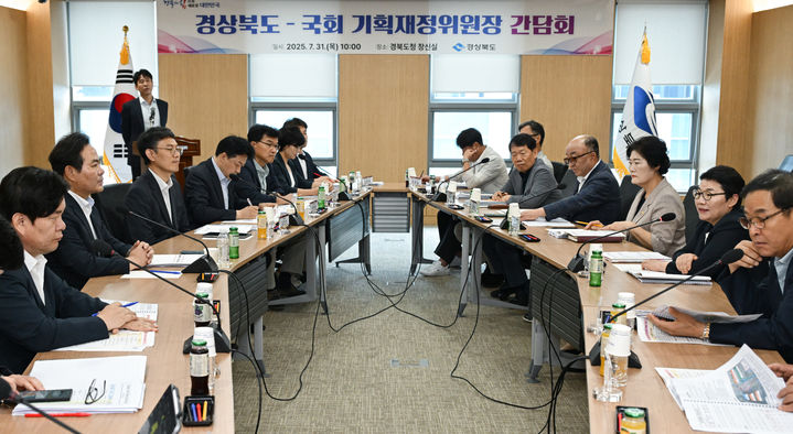 [안동=뉴시스] 31일 경북도청에서 임이자 국회 기획재정위원장과 경북도 관계자들이 간담회를 열고 있다. (사진=경북도 제공) 2025.07.31. photo@newsis.com *재판매 및 DB 금지