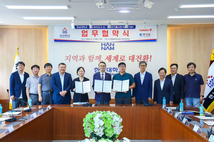 [대전=뉴시스] 협약을 맺은 한남대, ㈜퓨리오사AI, ETRI 에어모빌리티연구본부 관계자들 기념촬영. (사진=한남대 제공) *재판매 및 DB 금지