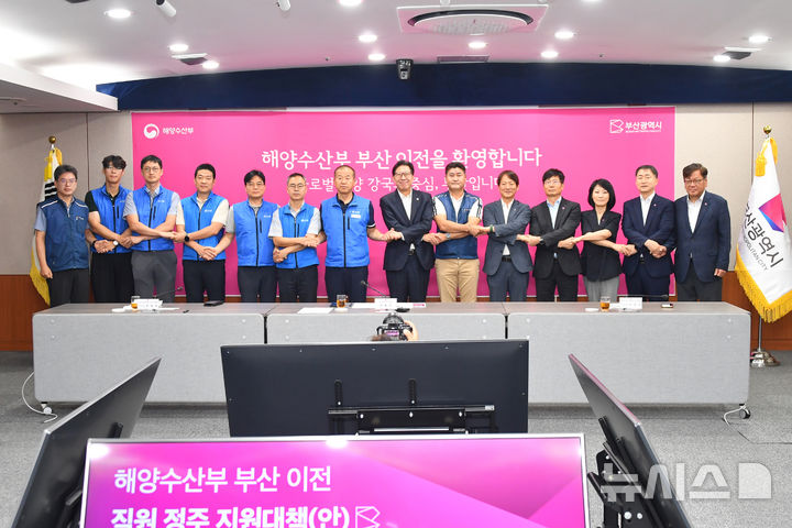 [부산=뉴시스] 부산시는 31일 오전 부산시청에서 해양수산부 노동조합과 비공개 면담을 진행했다. (사진=부산시 제공) 2025.07.31. photo@newsis.com