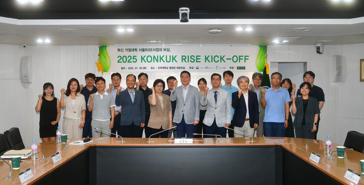 [서울=뉴시스] 건국대 RISE 사업단이 출범식에서 기념사진을 촬영하고 있다. (사진=건국대 제공) 2025.07.31. photo@newsis.com *재판매 및 DB 금지