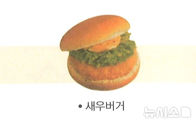 [서울=뉴시스] 롯데리아의 초기 새우버거 이미지. (사진 = 롯데GRS 제공) photo@newsis.com