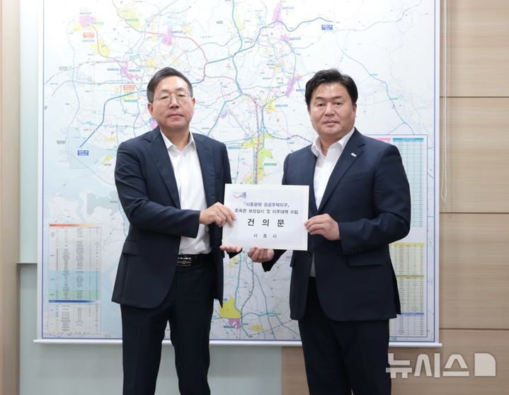 [시흥=뉴시스] 임병택 시장(사진 오른쪽)이 최용택 LH 광명시흥사업본부장에게 주민 건의문을 전달하고 있다. (사진=시흥시 제공). 2025.07.31.photo@newsis.com