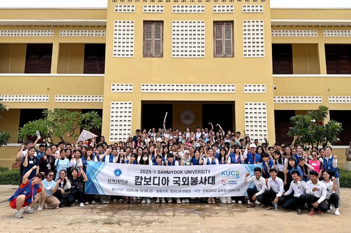 [서울=뉴시스] 삼육대-캄보디아 바탐방 교원대 연합 봉사대가 기념사진을 촬영하고 있다. (사진=삼육대 제공) 2025.07.31. photo@newsis.com *재판매 및 DB 금지