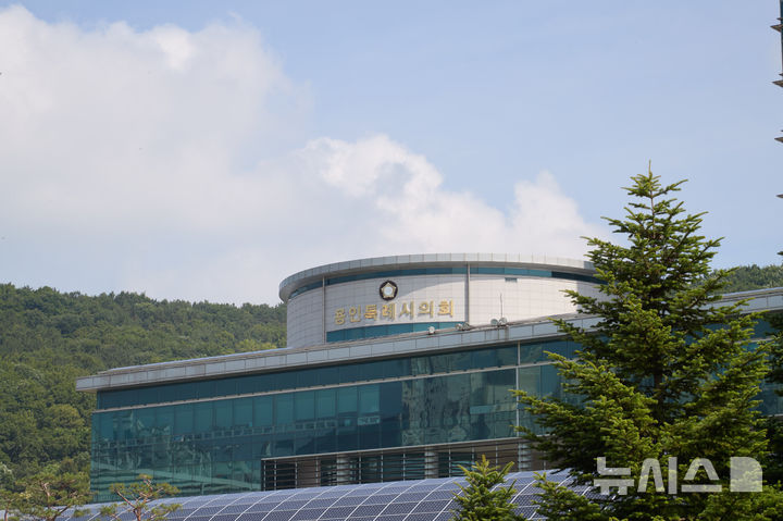 [용인=뉴시스]용인시의회 전경(사진=뉴시스 DB).photo@newsis.com