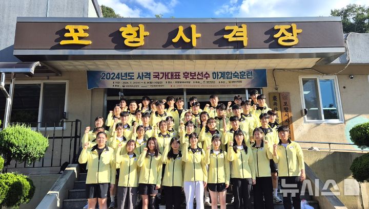 [포항=뉴시스] 송종욱 기자 = 사격 국가대표 후보 선수 44명이 다음 달 2~11일 경북 포항에서 하계 합숙 훈련에 돌입한다. 사진은 지난해 사격 국가대표 후보 선수 하계 합숙 훈련에 앞서 선수들이 기념 촬영하는 모습. (사진=포항시 제공) 2025.07.31. photo@newsis.com