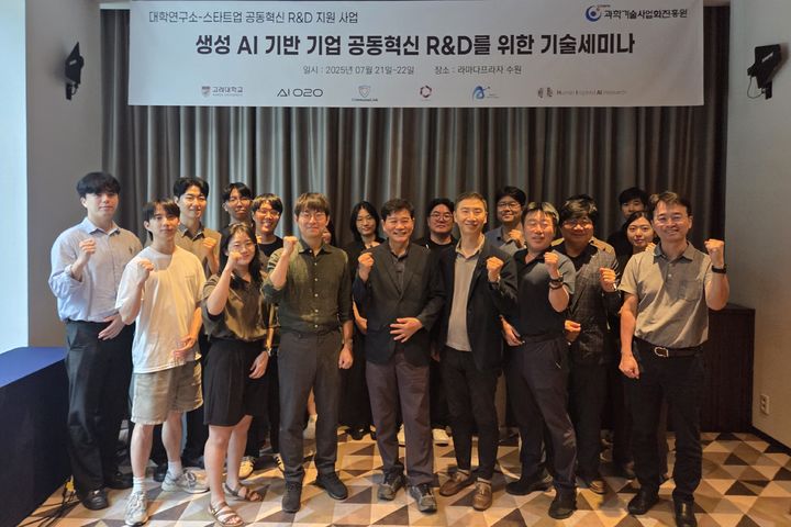 [서울=뉴시스] 고려대 HIAI 연구원 주최 기술 세미나에서 참가자들이 기념사진을 촬영하고 있다. (사진=고려대 제공) 2025.07.31. photo@newsis.com *재판매 및 DB 금지