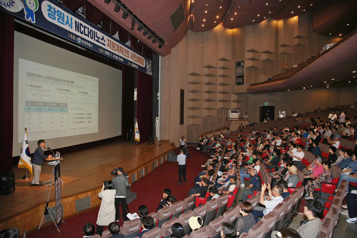 [창원=뉴시스] 강경국 기자 = 경남 창원시가 31일 경남MBC홀에서 NC다이노스 지원계획안 시민설명회를 개최하고 있다. (사진=창원시청 제공). 2025.07.31. photo@newsis.com *재판매 및 DB 금지